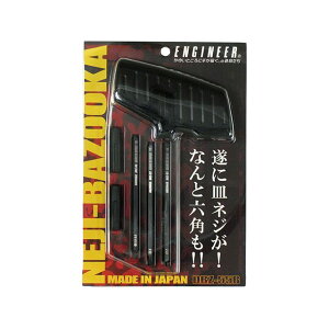 ENGINEER DBZ-55B �l�W�o�Y�[�J�i�l�W�O����p�H��j DBZ-55B ���[�J�[�݌ɂ��� �G���W�j�A �n���h�c�[��