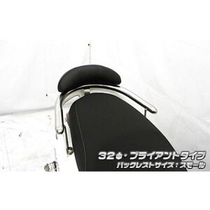 WirusWin アクシスZ用 バックレスト付き 32φタンデムバー タイプ ブライアントタイプ バックレストサイズ スモール ウイルズウィン タンデム用品 バイク アクシスZ