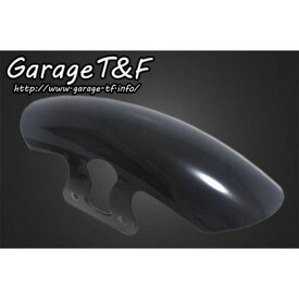 正規品／ガレージT&F ショートフロントフェンダー GT250FD02 T&F フェンダー バイク グラストラッカービッグボーイ