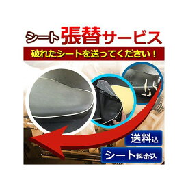 アルバ シート張替サービス/工賃・送料込/パッソルD/生地色：黒/パイピング色：赤 TGY2022C10P40 ALBA シート関連パーツ バイク パッソル