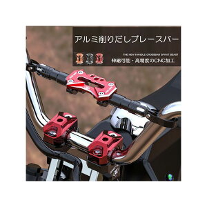 ハンドル ブレースバー バイク用ハンドル 通販 価格比較 価格 Com