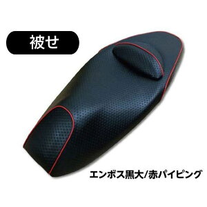 シートカバー バイク用シート 通販 価格比較 価格 Com