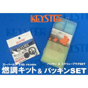 KEYSTER HONDA C50icLujpRLbg8RRbNpbLZbg FH-0005RP L[X^[ Lu^[֘Ap[c oCN X[p[JuC50