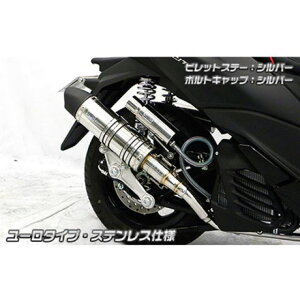 WirusWin トリシティ155(2BK-SG37J)用 アニバーサリーマフラー ユーロタイプ ステンレス仕様 ビレットステー シルバー ボルトキャップ ブルー オプション なし ウイルズウィン マフラー本体 バ