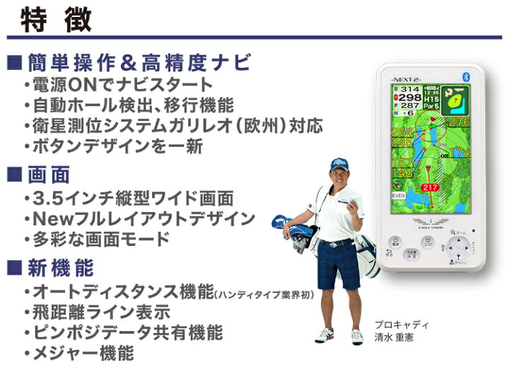 楽天市場】『距離計測器』 EAGLE VISIONNEXT2 GPS ゴルフナビイーグル  