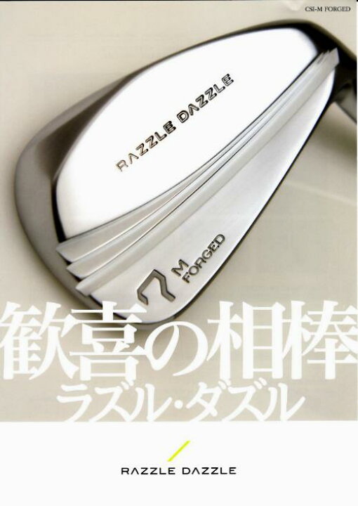楽天市場】RAZZLE DAZZLE ラズル・ダズル フォージドアイアン6本セット 