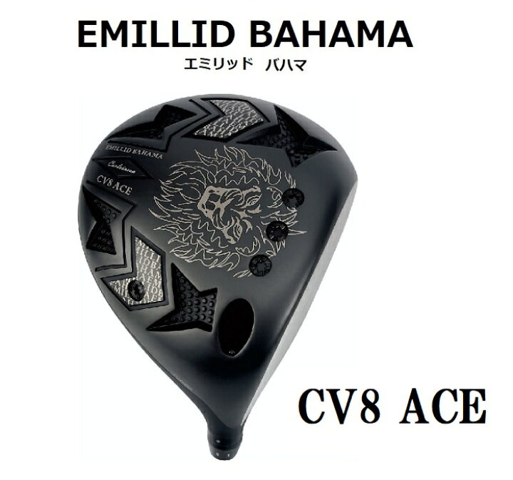 楽天市場】【ヘッド単体CV8 ACE】エミリッドバハマ カールヴィンソン8 
