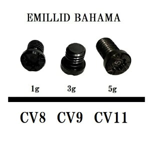 【CV8用・CV11用・CV9】エミリッドバハマ ウエイト ゴルフ カールヴィンソンCV8用/CV11用 ネジ EMILLIDBAHAMA ドライバーウエイト バランスネジ (1g、3g、5g)クリックポスト利用 バランス調節 エミリ