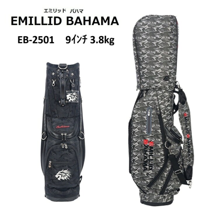 楽天市場】2025年軽量エミリッドバハマ キャディバッグ EMILLID BAHAMA 
