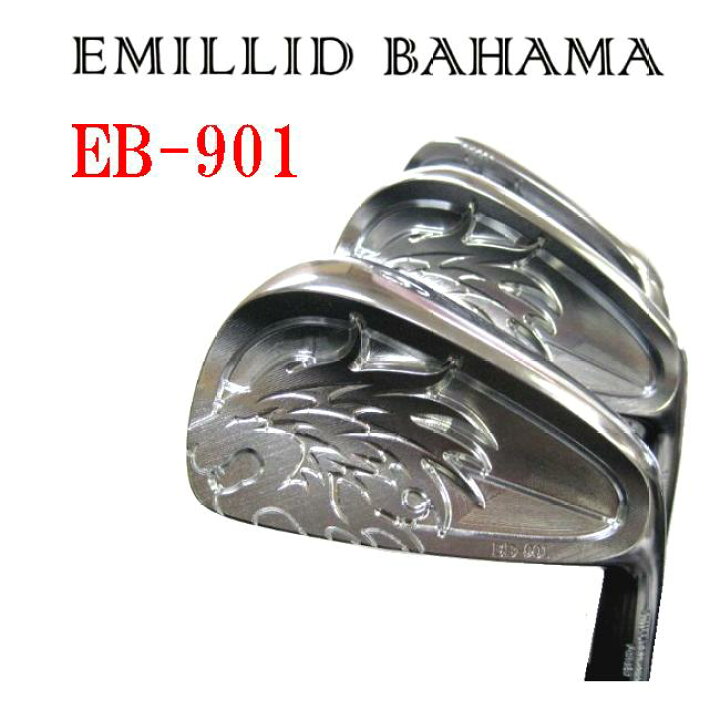 楽天市場】エミリッドバハマ アイアン ［EB-901］5〜P アイアンセット  