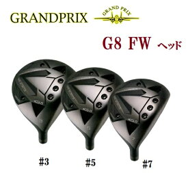【ヘッド単体 FW用】GRAND PRIX FW G8 / グランプリ フェアウエイウッドヘッド パーツ 送料無料