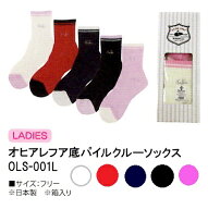 ゴルフソックス オヒアレフア底パイルクルーレディース ソックス OLS-001L 女性用くつ下 厚底靴下 疲れに…