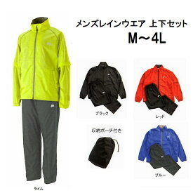 【M～4Lサイズ】キャスコ ゴルフレインウエア上下セット（収納ポーチ付き） ARW-007 M L LL 3L 4L 軽量 ソフトタッチ ゴルフウエア 消音 耐久撥水 着脱スリーブ 男女兼用 カッパ 雨具 長袖 半そで 裾アジャスター キューダス大きいサイズ ビッグサイズ対応 男性用