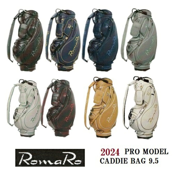 楽天市場】【ネーム入れ無料】2024 ロマロ PRO MODEL CADDIE BAG 9.5 