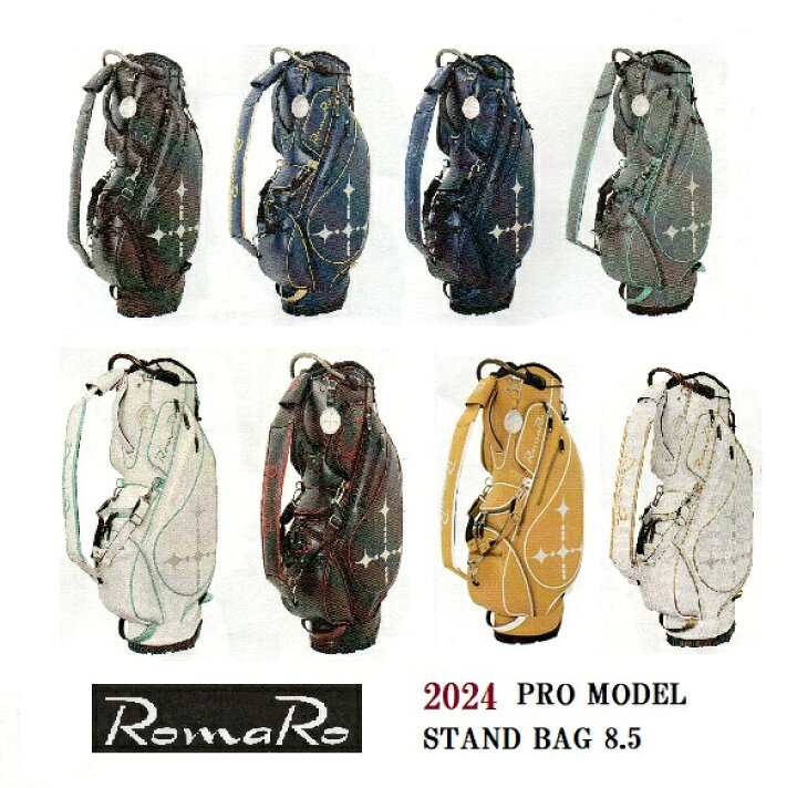 楽天市場】【ネーム入れ無料】2024 ロマロ PRO MODEL STAND BAG 8.5 