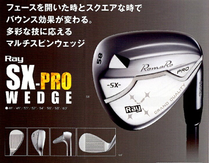 楽天市場】Romaroロマロ Ray SX-PRO WEDGE ウェッジ46° 48° 50° 52° 54 