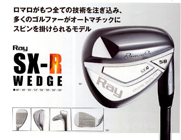 楽天市場】Romaroロマロ Ray SX-R WEDGE ウェッジ46° 48° 50° 52° 54 