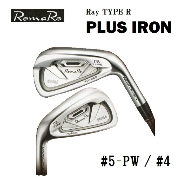 楽天市場】Romaroロマロ Ray TYPE R PLUS IRON 右用/左用5番〜PW  