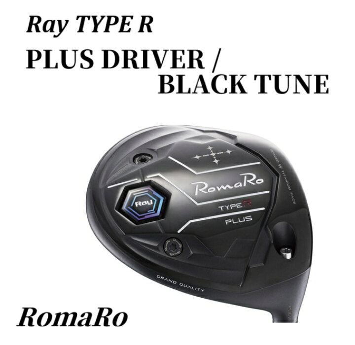 楽天市場】RomaRo ロマロRay TYPE R PLUS DRIVER /BLACK TUNE プラス 