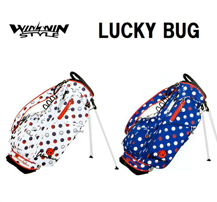 楽天市場】【WINWINキャディバッグ】LUCKY BUG ラッキーバグ 軽量 
