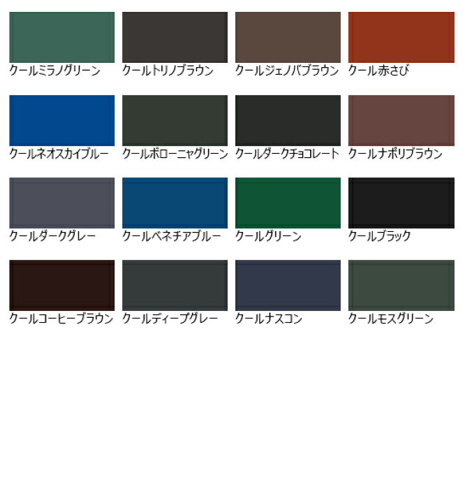 楽天市場】日本ペイント サーモアイSi ツヤ有 標準色 15Kセット : 塗料 