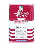 エスケー化研　一液NADウレタン　各ツヤ　日塗工 中彩色　15K　1液NADウレタン