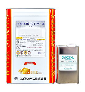 スズカファイン ワイドエポーレUクール 各ツヤ 屋根用標準色 16Kセット