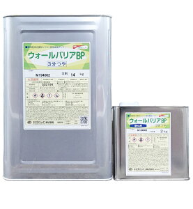 スズカファイン ウォールバリアBP 3分ツヤ有 クリヤー(黒色粒入り) 16Kセット