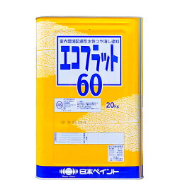 日本ペイント　エコフラット60　ツヤ消　白　20K