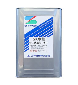 エスケー化研　SK水性ヤニ止めシーラー　15K　ヤニ止　ヤニドメ