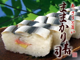 美園食品 ままかり寿司 1〜2人前 送料無料 鮨 ママカリ 岡山 お取り寄せ