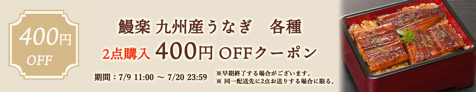 クーポンを獲得
