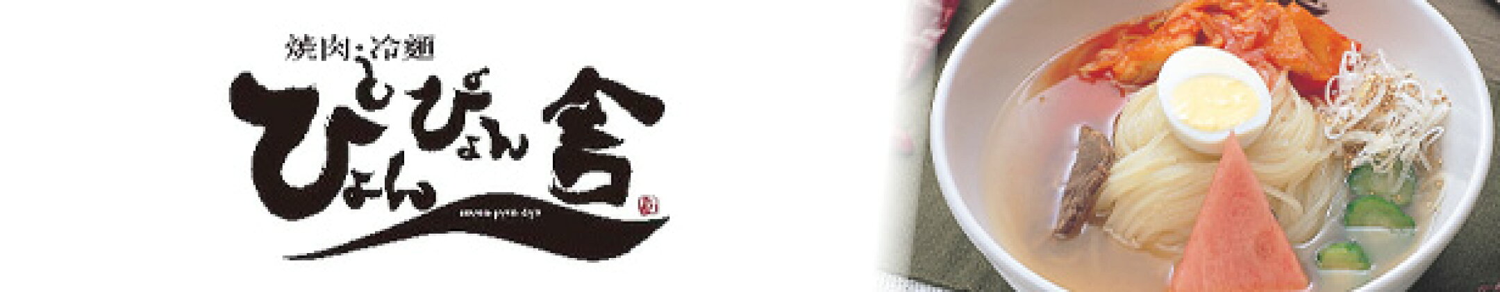 ぴょんぴょん