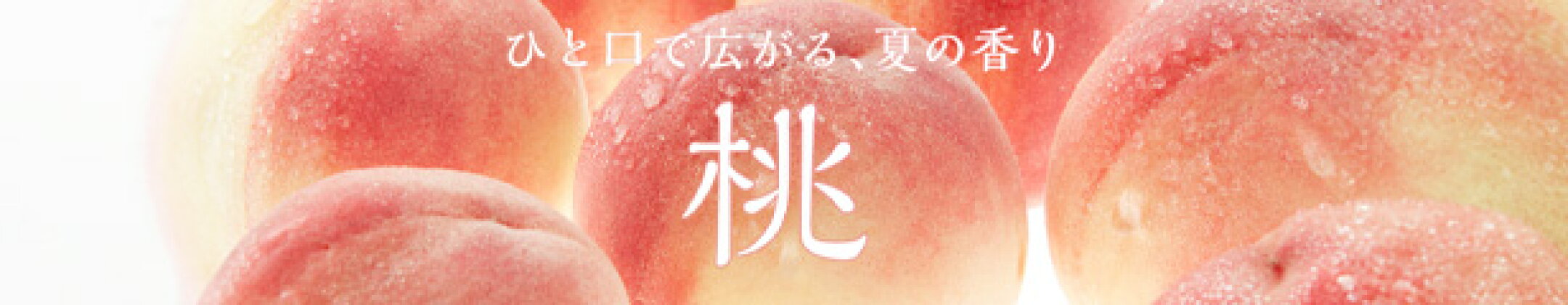 桃