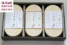 やくの農業振興団 半生 京蕎麦丹波ノ霧 焙煎粗挽き 木製わっぱ入 セットB 送料無料 そば 蕎麦 半生麺 めん 麺類