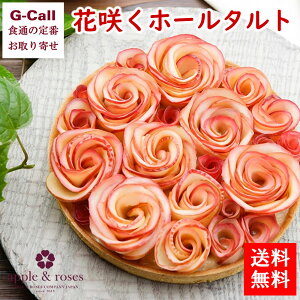 タルト お取り寄せ 送料無料 ケーキの人気商品 通販 価格比較 価格 Com