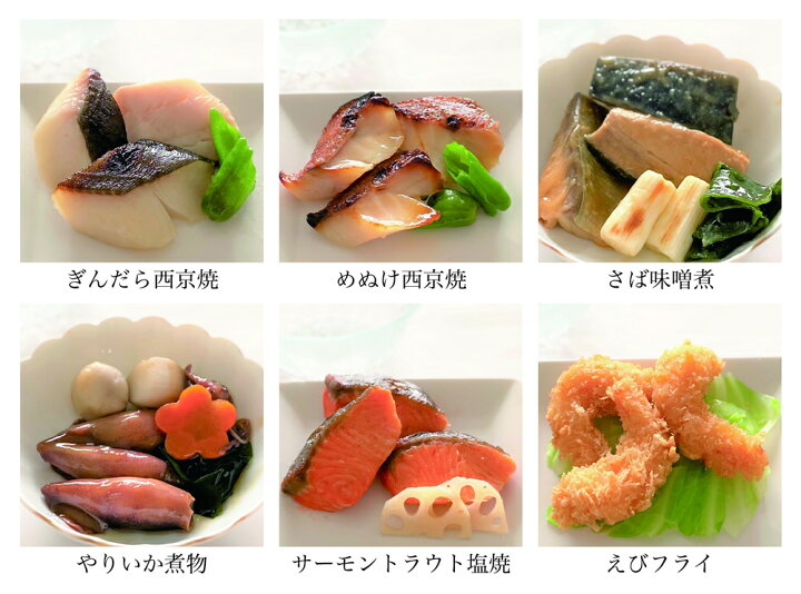 楽天市場 魚道楽 富惣 レンジで簡単 お魚料理バラエティーセット 6種 各2パック 送料無料 惣菜 焼魚 煮魚 フライ 詰合せ 冷凍 G Call 食通の定番 お取り寄せ