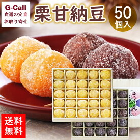 銀座鈴屋 栗甘納糖 50個入 栗 老舗 甘納豆 銘菓 和菓子