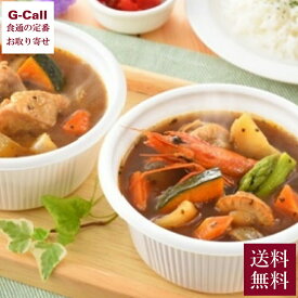 小樽海洋水産 スープカレーセット 送料無料 シーフード チキン ほたて 帆立 ブラックタイガー 簡単 ギフト 贈り物