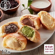 八天堂 くりーむパン クリームパン 12個入 北海道・沖縄送料別 お菓子 洋菓子 ギフト