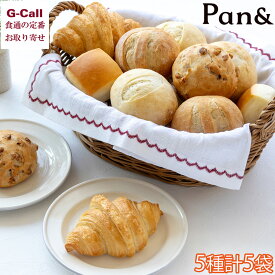 Pan＆ パンド ギフトセット 5種 北海道/四国/九州・沖縄送料別 冷凍 パン ブレッド ナチュール クロワッサン はちみつ全粒粉 クルミオレ パン・オ・レ