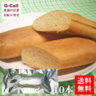 災害備蓄用 5年間長期保存パン ロングキープブレッド 10本入 備蓄食品 指定日不可 送料無料 コッペパン …