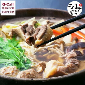 ごめんシャモ研究会 ごめんケンカシャモ 鍋セット シャモ肉350g入り 北海道・沖縄送料別 シャモ 鶏 鶏肉 ケンカシャモ 鍋 鍋スープ 鶏つくね ギフト お取り寄せ