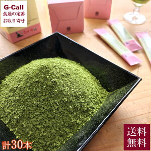 舞妓の茶本舗 ふるふり抹茶 60g 計30本 送料無料 お抹茶 宇治抹茶 フリーズドライ 真空凍結乾燥 まっちゃ 石臼挽き宇治抹茶 茶せん不要 簡単調理 お取り寄せ