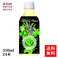 サーフビバレッジ オーガニックフレッシュハーブティー 350ml 24本 指定日不可 送料無料 ハーブティー 紅…