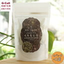 茶三代一 くろもじ茶 6パック入り 5袋 北海道・沖縄送料別 茶 お茶 ノンカフェイン 健康茶 ティーパック ちゃさんだい…