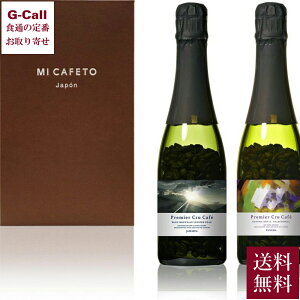 MI CAFETO ~JtF[g Premier Cru Cafe 2{Zbg  R[q[ R[q[  W}CJ pi} r  ݔ i   [J[
