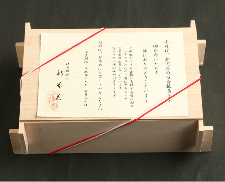 楽天市場 神田明神下 新開花 百合根菓子 8コ化粧箱入り 懐石料理 黒糖 百合根 手土産 ギフト 贈り物 プレゼント ご贈答 お取り寄せ スイーツ 菓子 G Call 食通の定番 お取り寄せ 楽天市場 神田明神下 新開花 百合根菓子 8コ化粧箱入り 懐石料理 黒糖 百合根 手土産 ギフト 贈り物 プレゼント ご贈答 お取り寄せ スイーツ 菓子 G Call 食通の定番 お取り寄せ