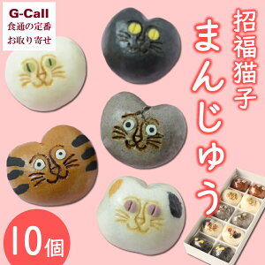 かわいい まんじゅうの人気商品 通販 価格比較 価格 Com