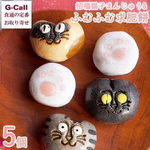 かわいい 和菓子 お取り寄せ まんじゅうの人気商品 通販 価格比較 価格 Com